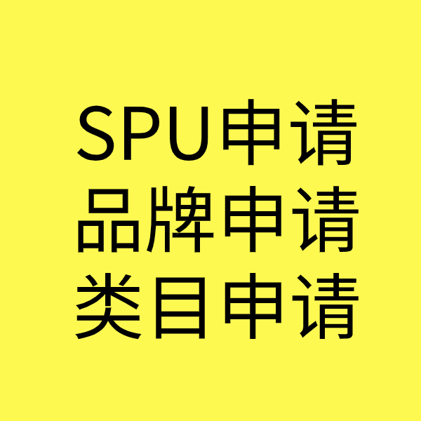 镇沅类目新增